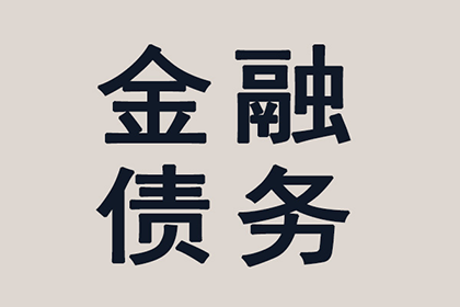 借款合同成立与生效要素对比